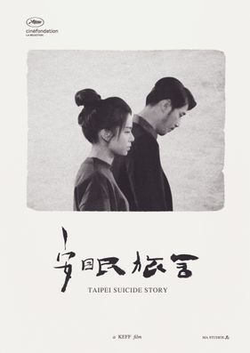 TAIPEI SUICIDE STORY