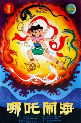 NEZHA DOMPTE LE ROI DRAGON